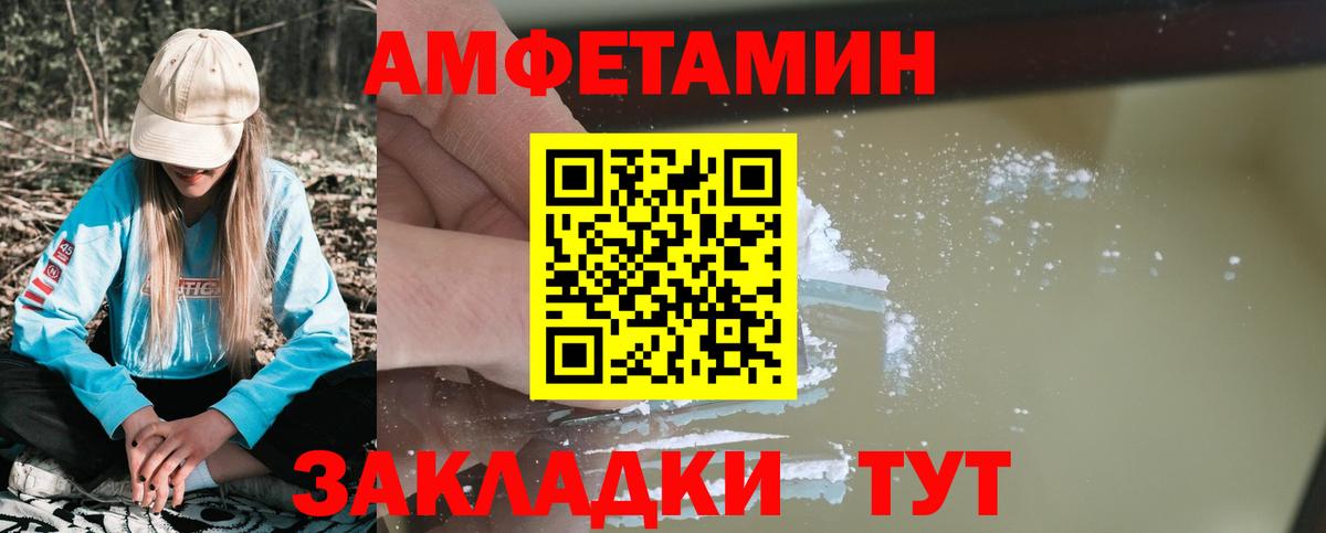 Беслан  АМФЕТАМИН VHQ  АМФ  Вход с VPN 