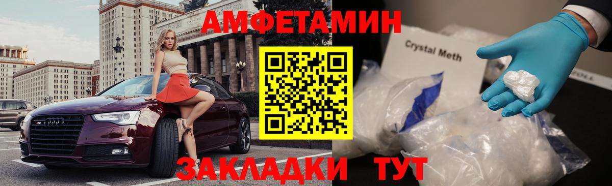 Amphetamine Premium Беслан