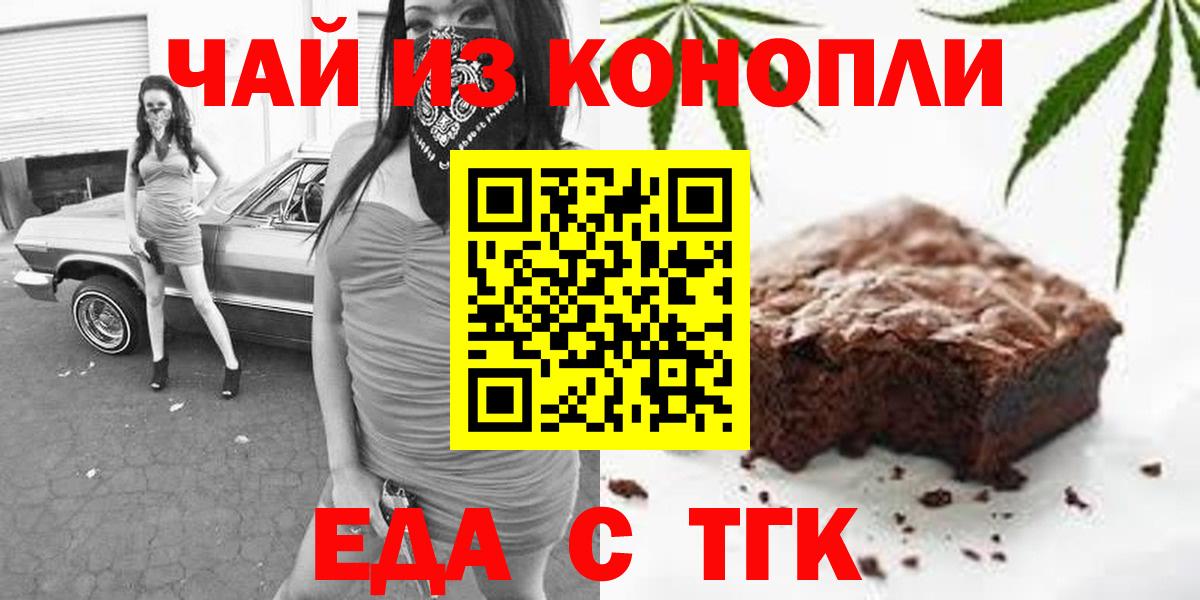 Canna-Cookies конопля  Вход с VPN  Беслан 