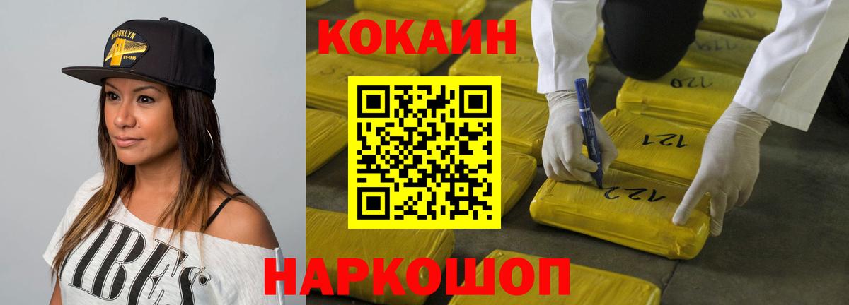 Cocaine Fish Scale Беслан