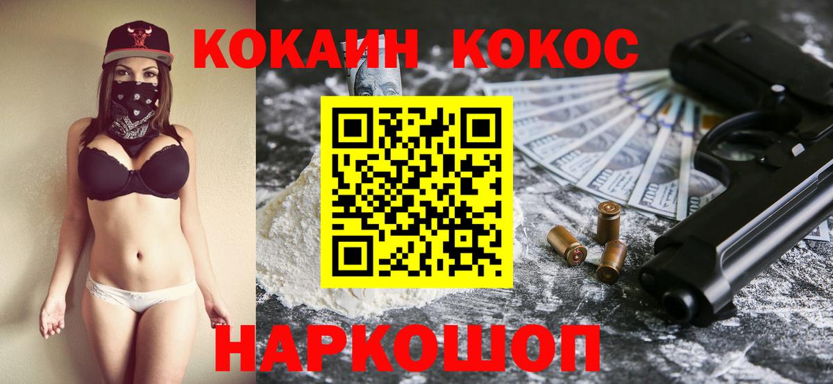 Беслан  COCAIN VHQ  Вход с VPN 