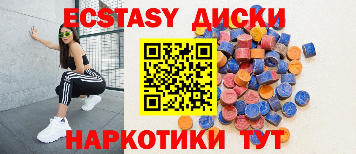 Ecstasy 250 мг  Вход с VPN  Беслан 