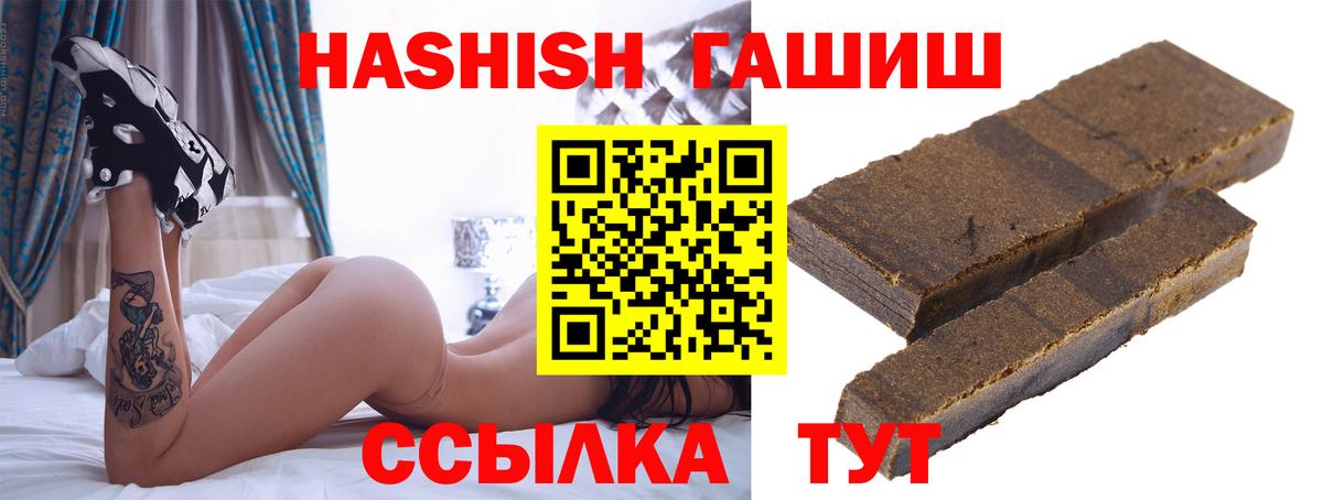 ГАШИШ  Гашиш Изолятор  Вход с VPN  Беслан 