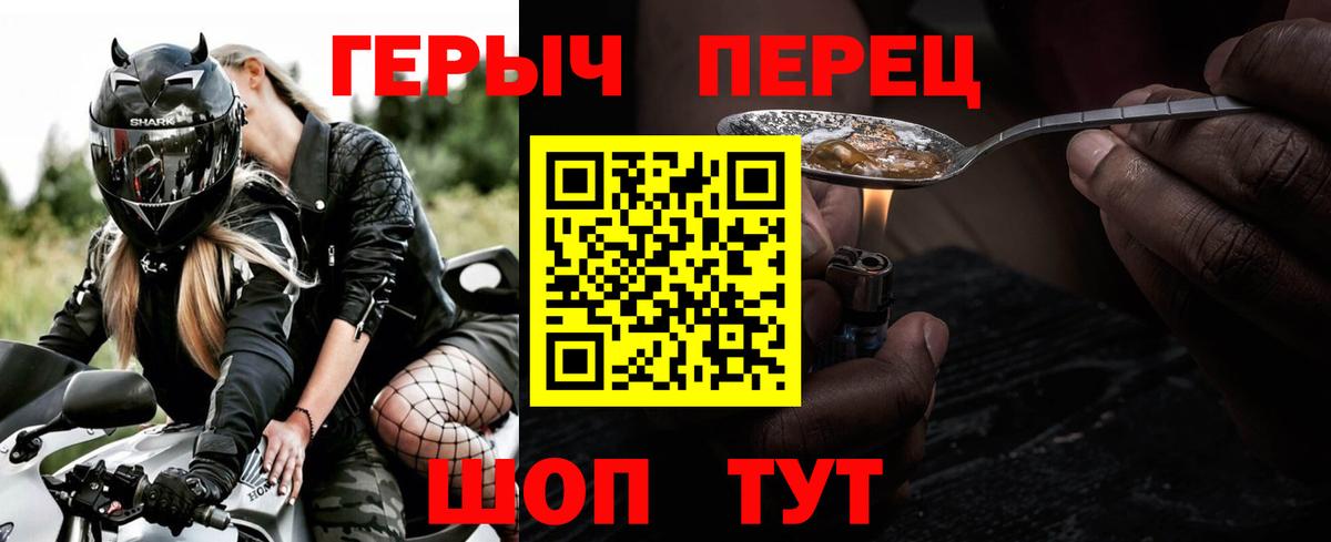 Героин белый Беслан