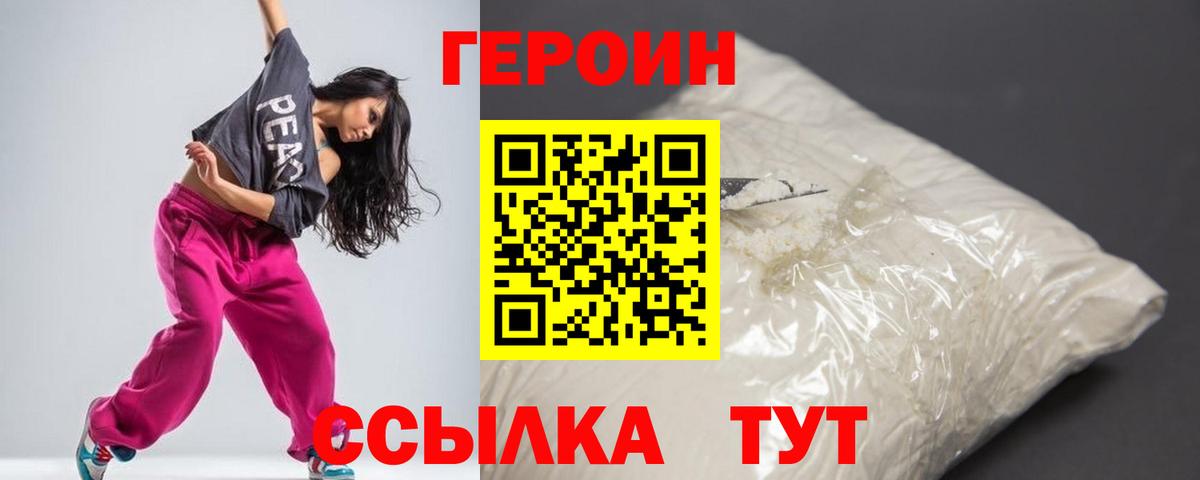 Героин  Вход с VPN  Беслан  Героин Афган 