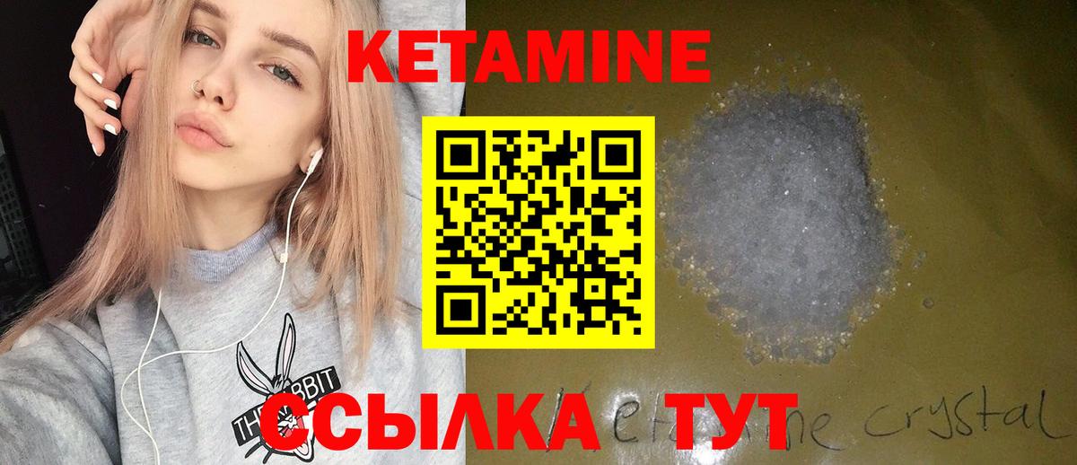 Беслан  КЕТАМИН ketamine  Вход с VPN 
