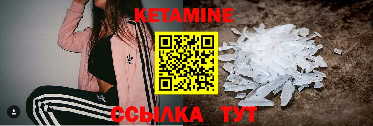 КЕТАМИН VHQ Беслан