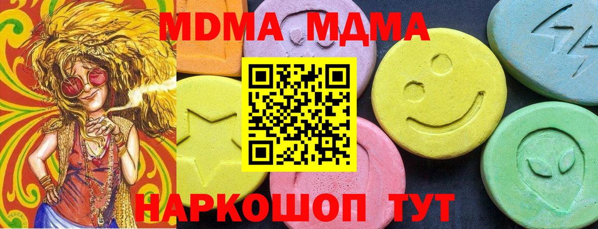 Беслан  MDMA  Вход с VPN  MDMA кристаллы  МДМА crystal 