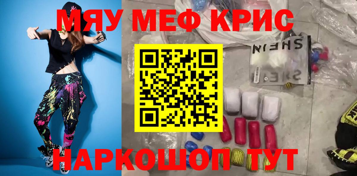 Мефедрон мука Беслан