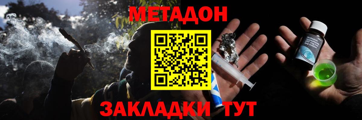 МЕТАДОН мёд Беслан