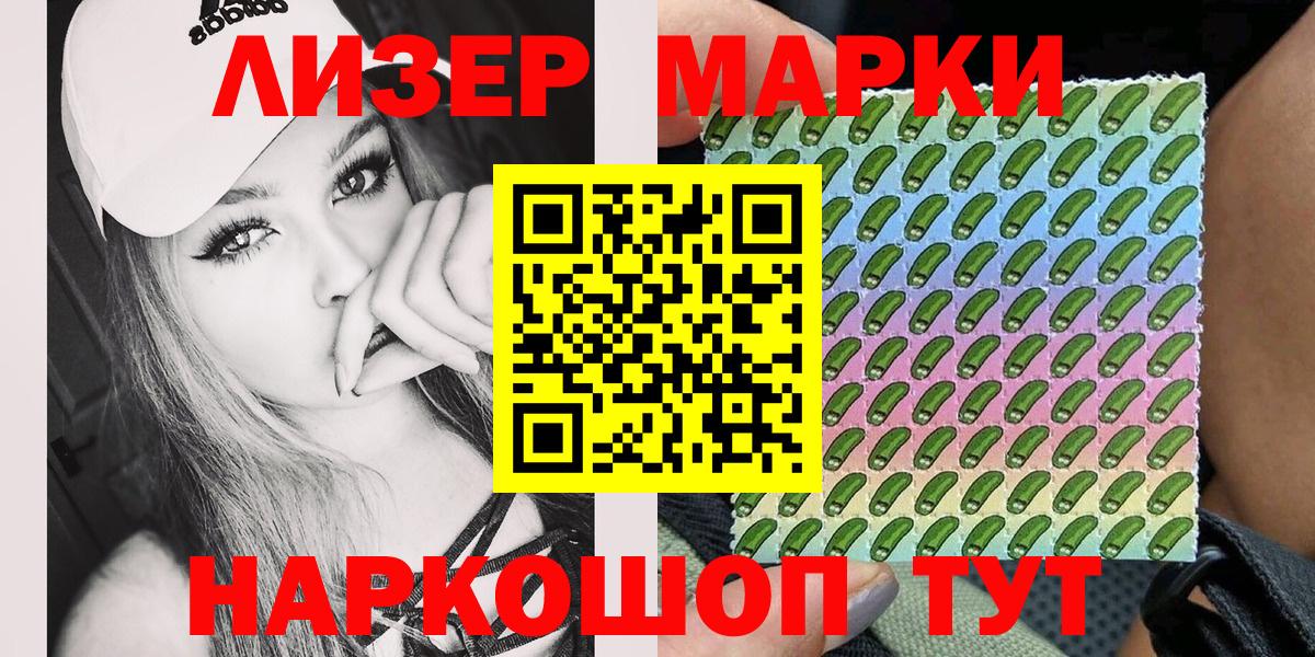 Беслан  Марки NBOMe 1500мкг  Марки NBOMe  Вход с VPN 