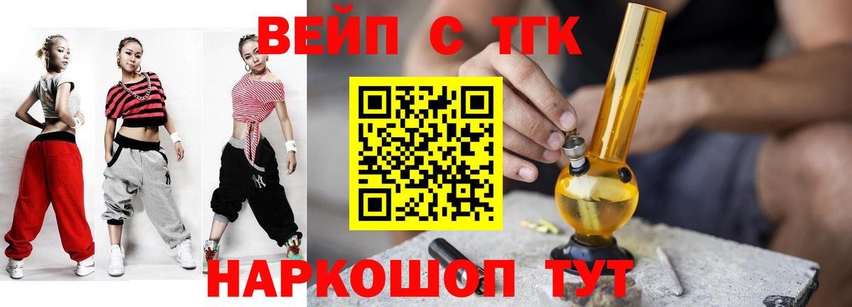 Беслан  Дистиллят ТГК гашишное масло  Вход с VPN 